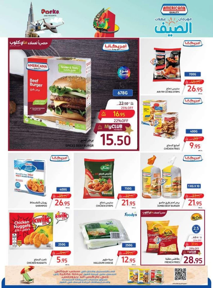 Carrefour Summer Surprises Offer