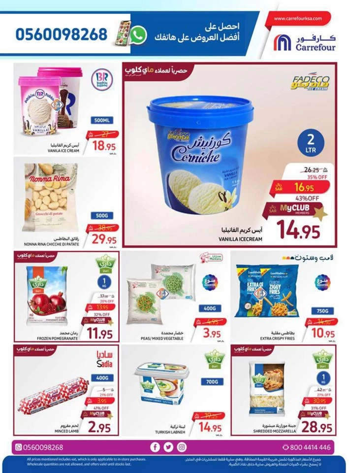 Carrefour Summer Surprises Offer