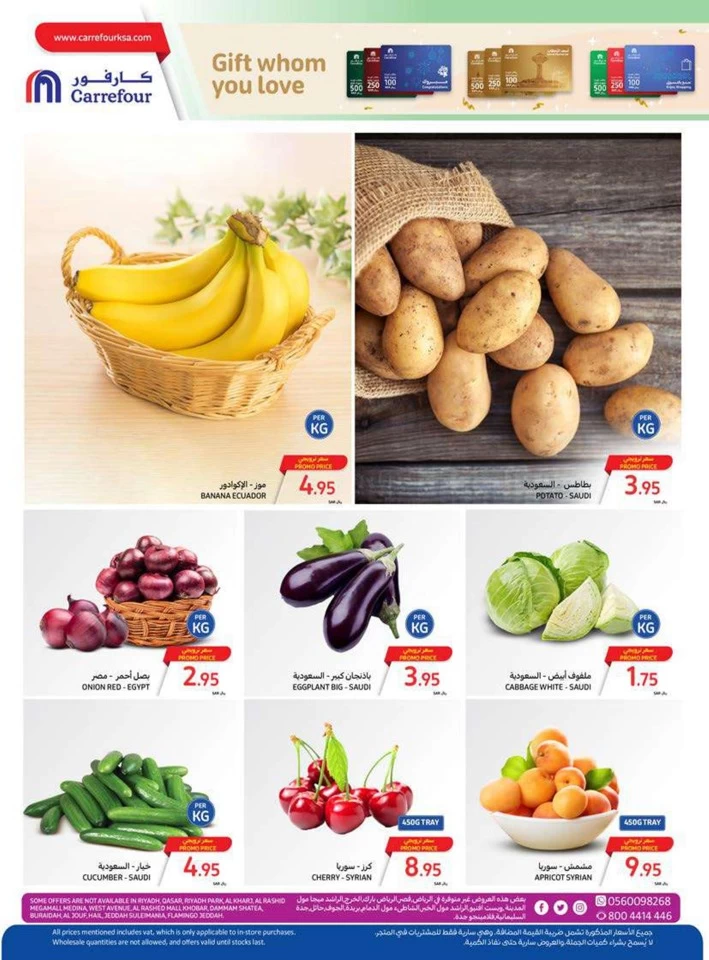 Carrefour Summer Surprises Offer