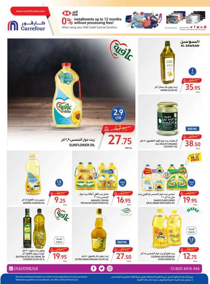 Carrefour Summer Surprises Offer