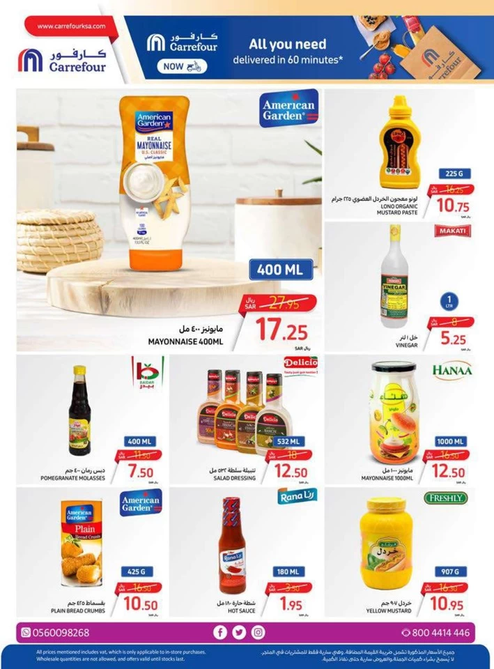 Carrefour Summer Surprises Offer