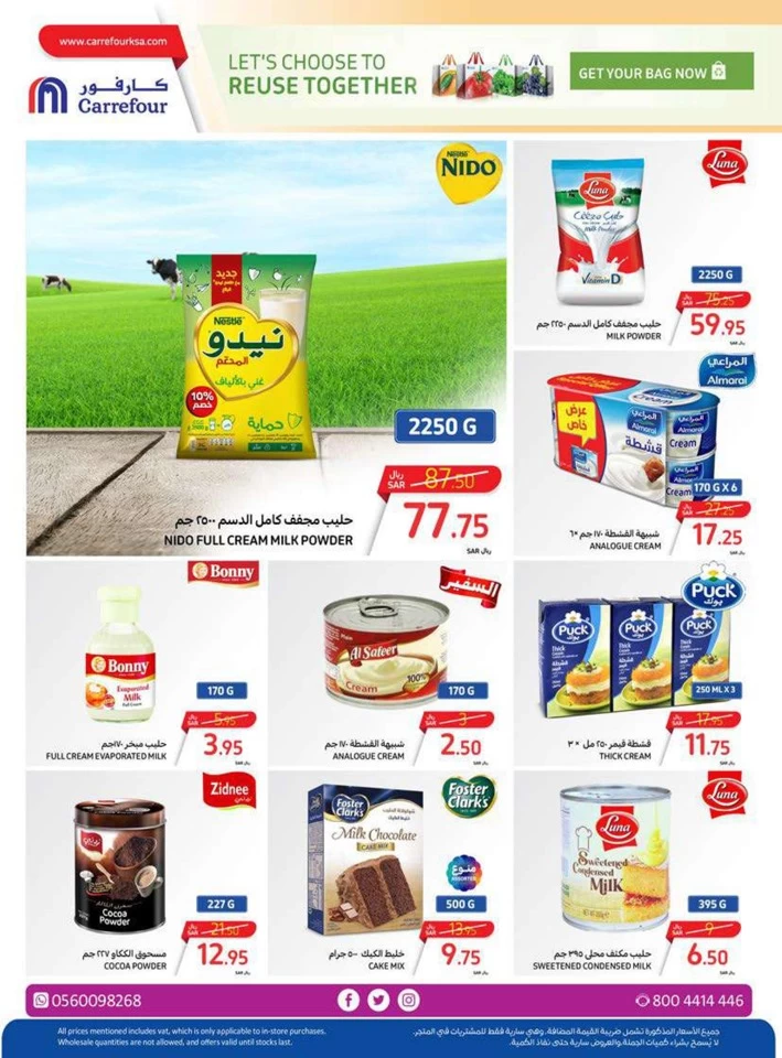 Carrefour Summer Surprises Offer