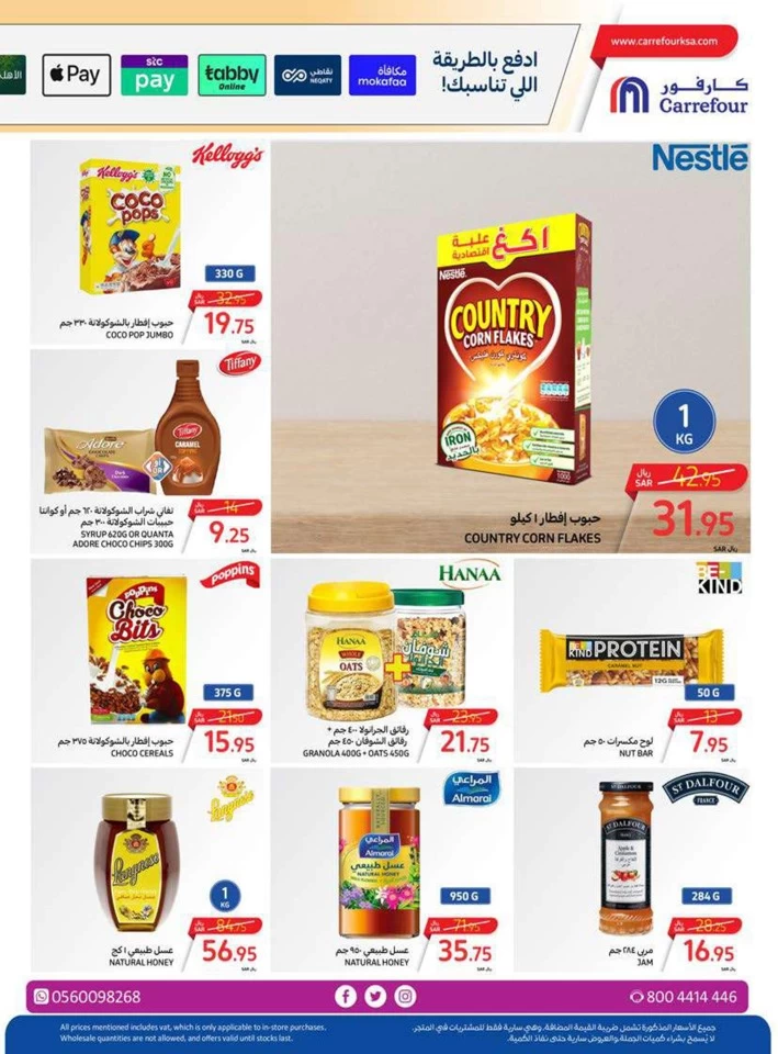 Carrefour Summer Surprises Offer