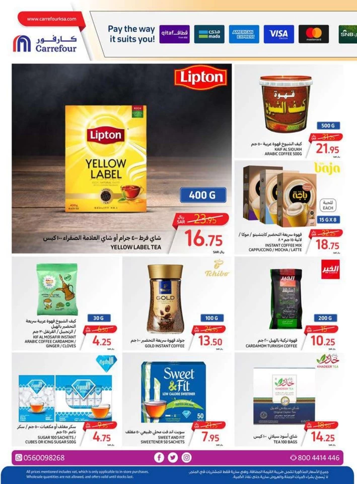 Carrefour Summer Surprises Offer