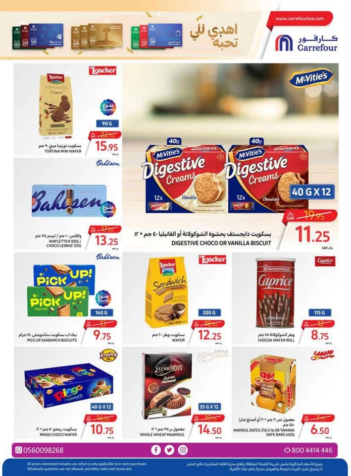 Carrefour Summer Surprises Offer