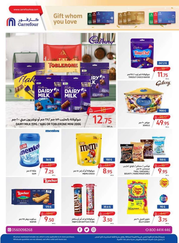 Carrefour Summer Surprises Offer