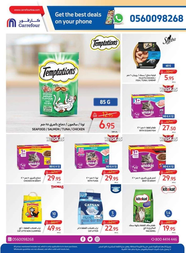 Carrefour Summer Surprises Offer