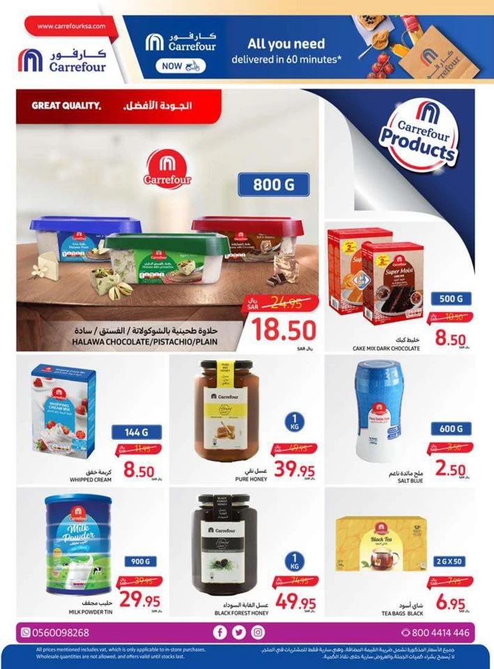 Carrefour Summer Surprises Offer