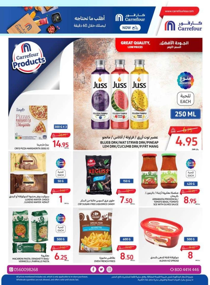 Carrefour Summer Surprises Offer