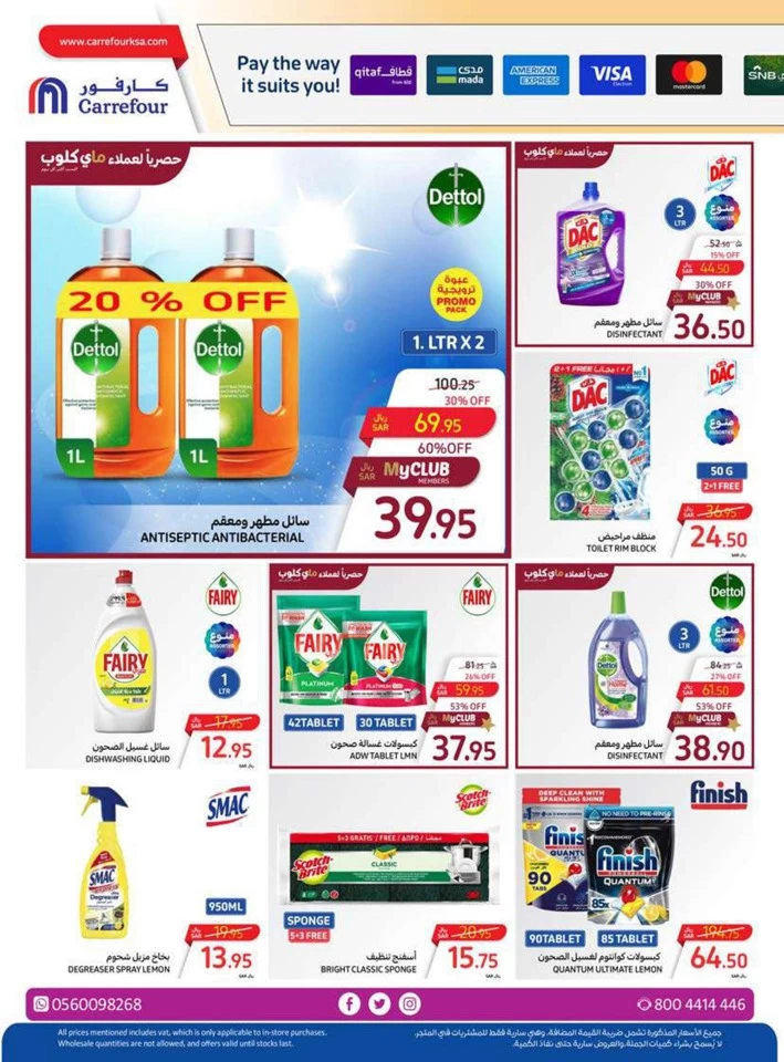 Carrefour Summer Surprises Offer