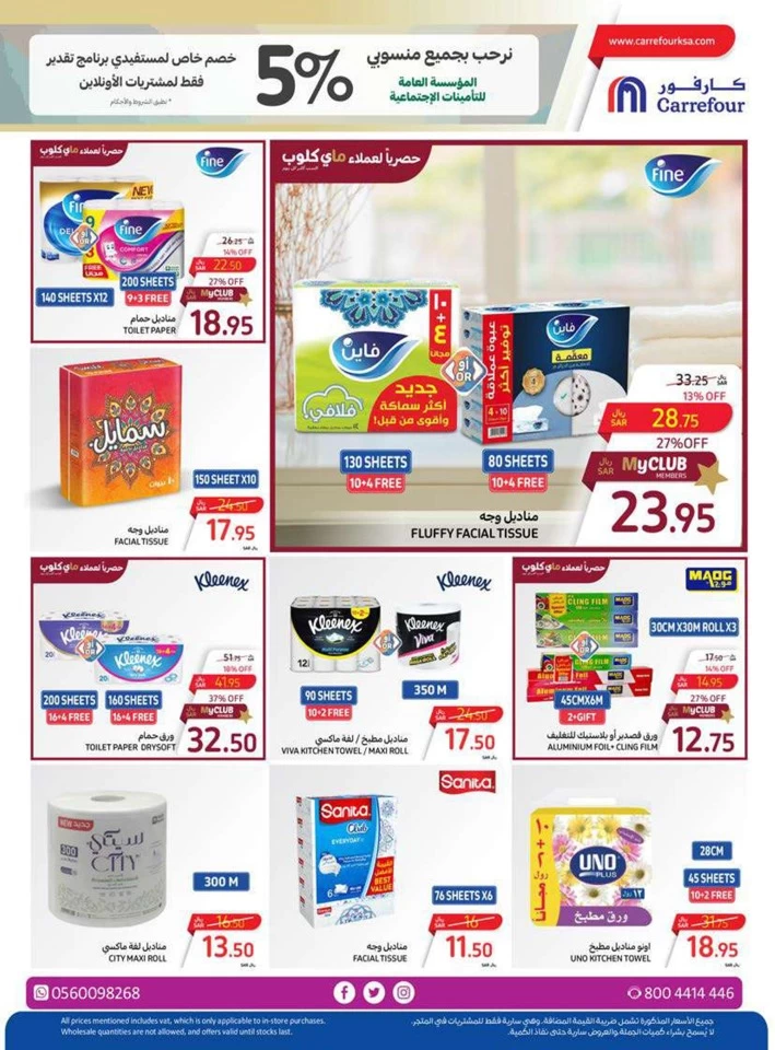 Carrefour Summer Surprises Offer