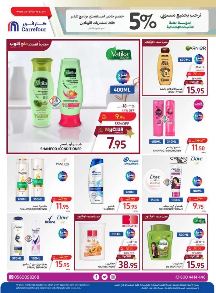 Carrefour Summer Surprises Offer