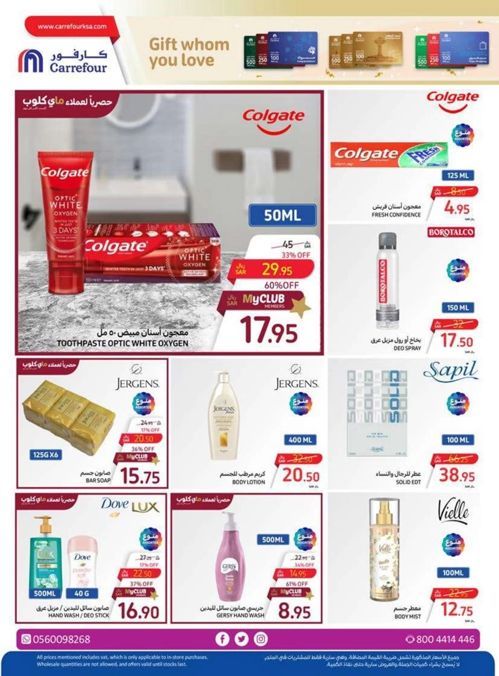 Carrefour Summer Surprises Offer