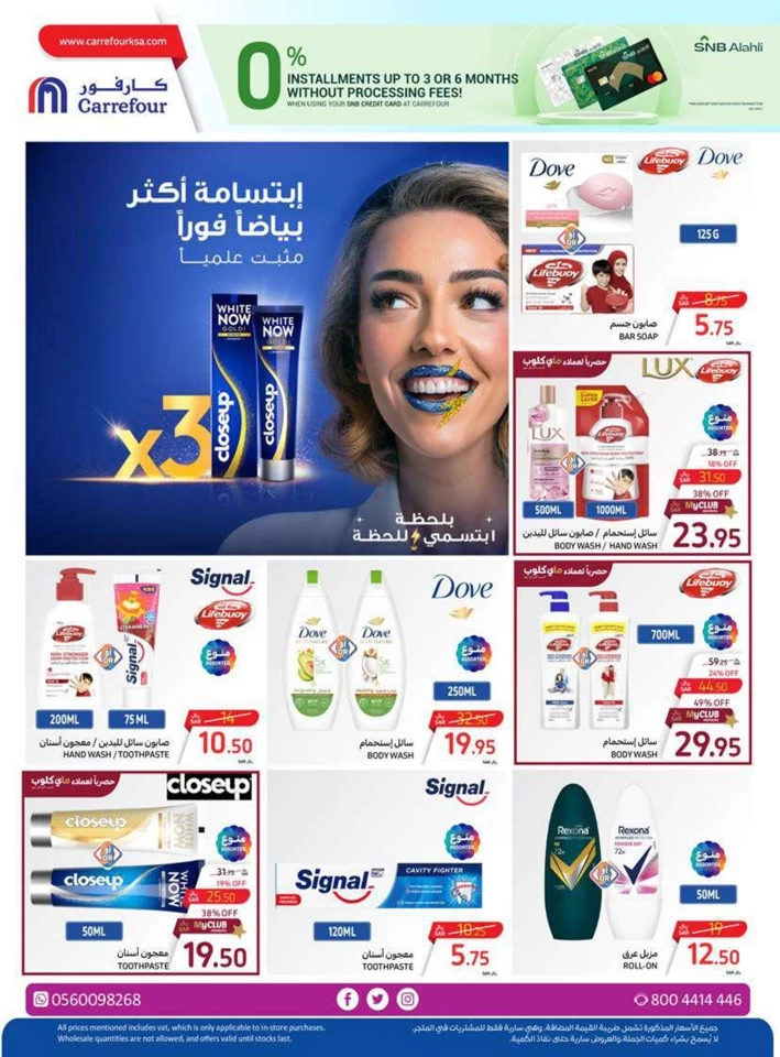 Carrefour Summer Surprises Offer