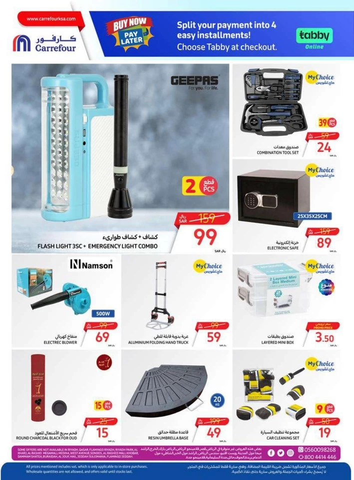 Carrefour Summer Surprises Offer