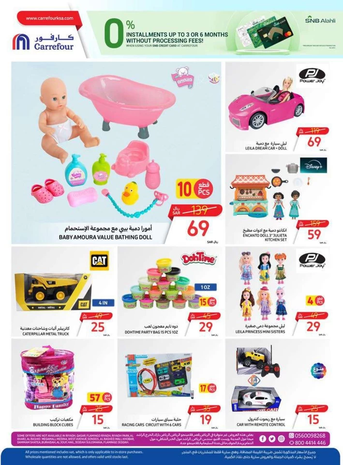 Carrefour Summer Surprises Offer