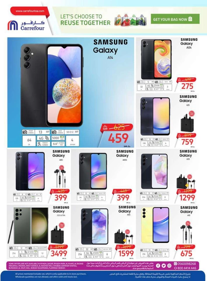 Carrefour Summer Surprises Offer