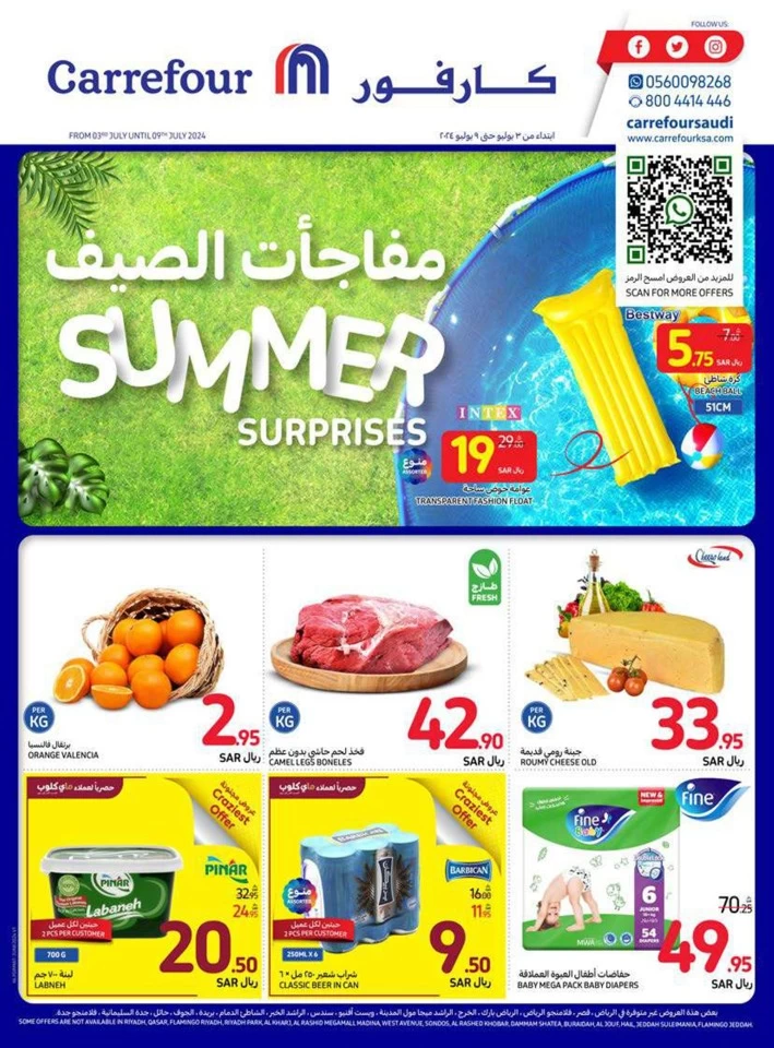 Carrefour Summer Surprises Offer