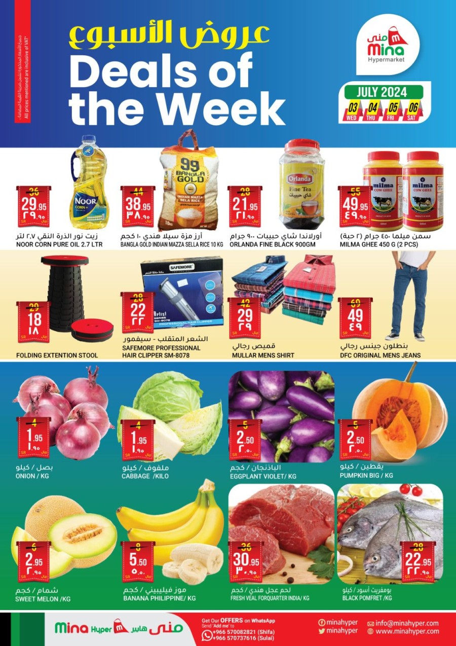 Super Deals Of The Week