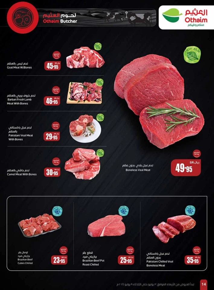 Othaim Markets Savings Days