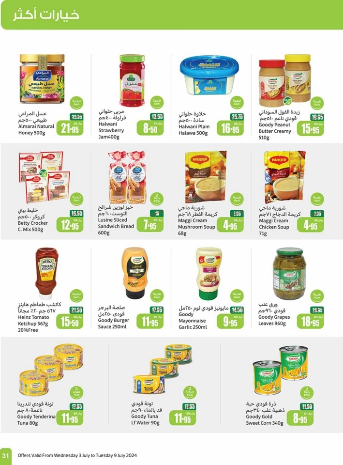 Othaim Markets Savings Days