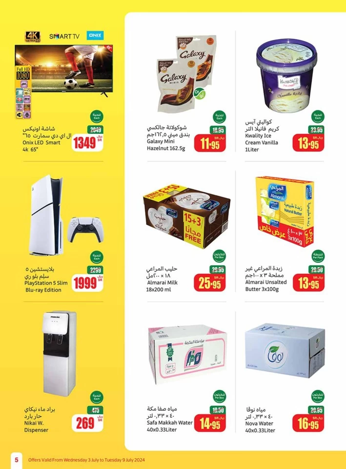 Othaim Markets Savings Days