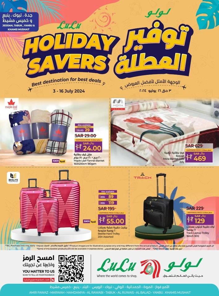 Lulu Holiday Savers Deal