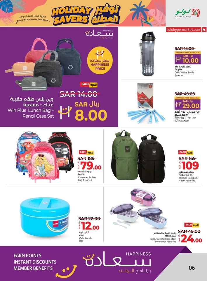 Lulu Holiday Savers Deal