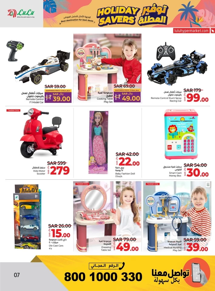 Lulu Holiday Savers Deal