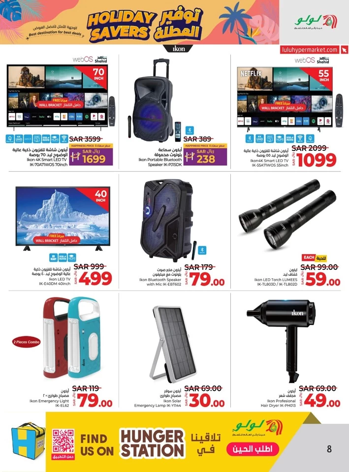 Lulu Holiday Savers Deal