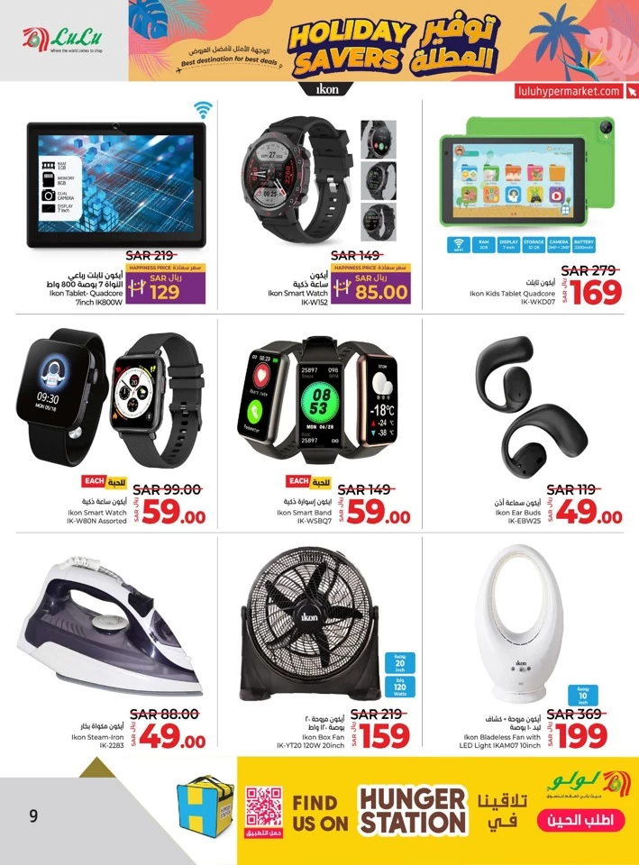 Lulu Holiday Savers Deal