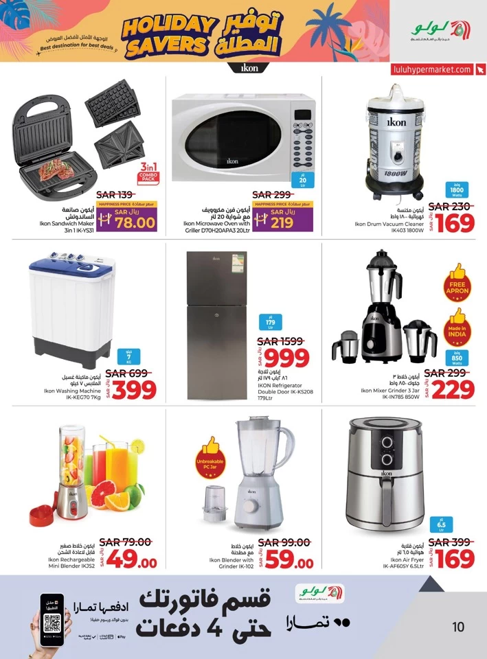 Lulu Holiday Savers Deal