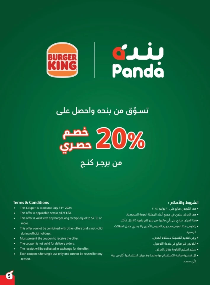 Hyper Panda Summer Deals