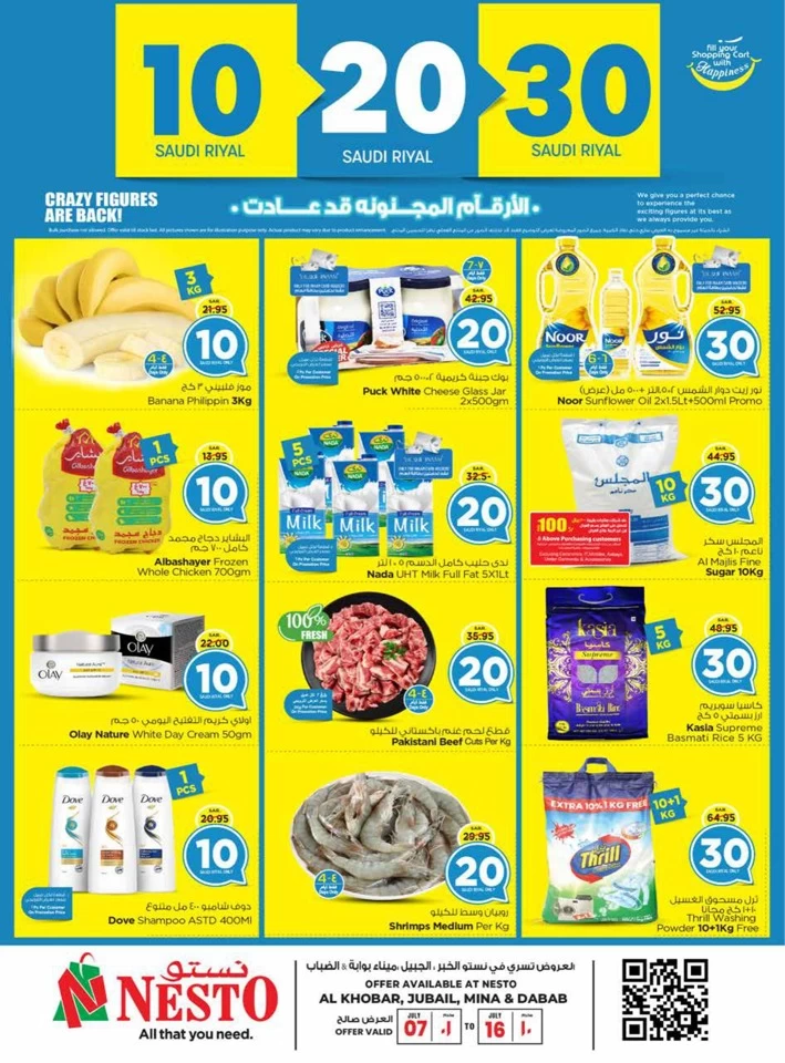 Nesto Dammam 10,20,30 Sale