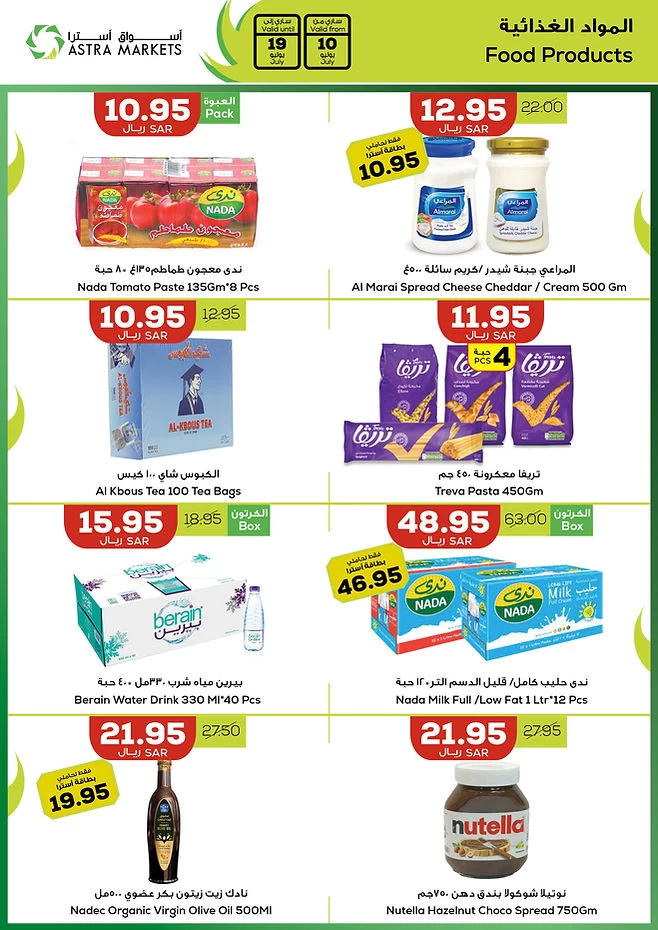 Astra Markets July Deal