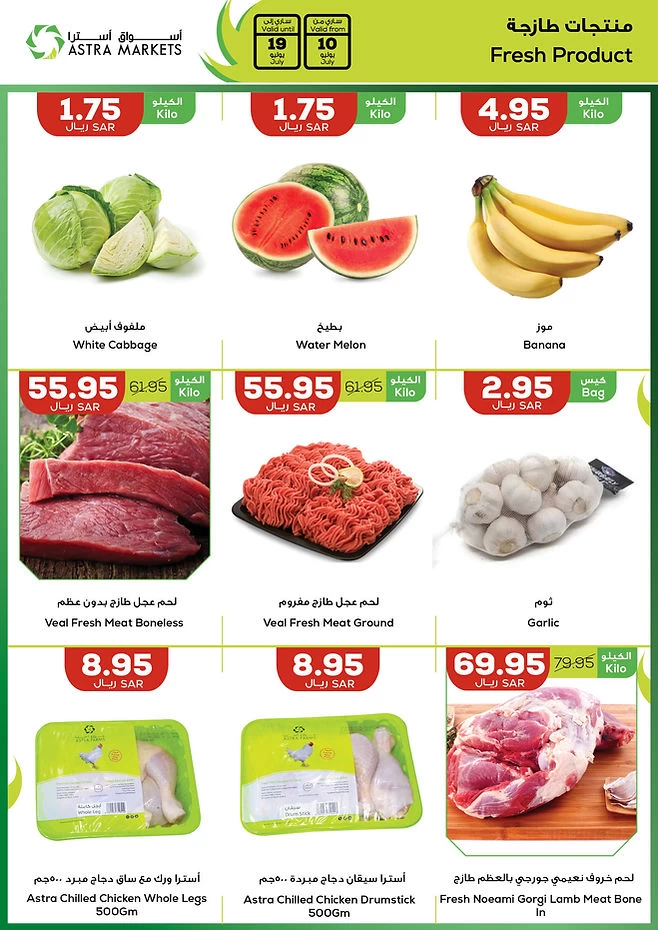 Astra Markets July Deal