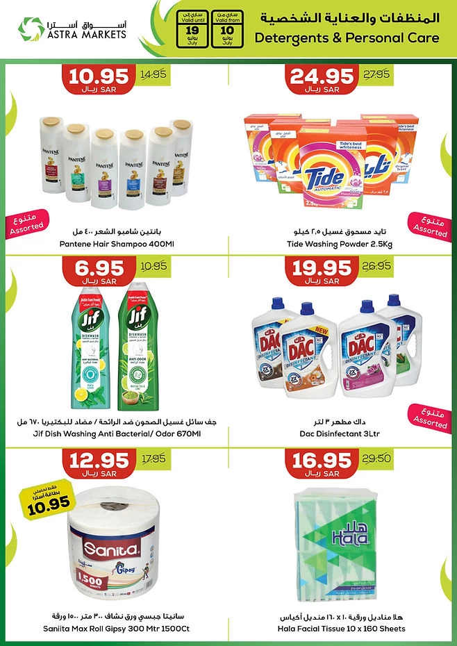 Astra Markets July Deal