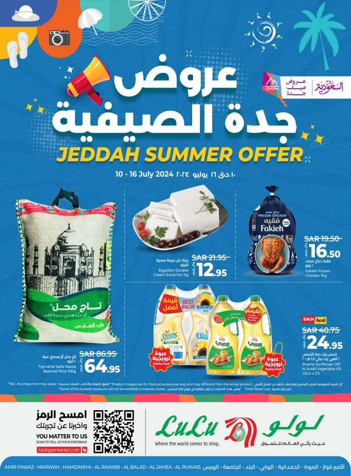 Lulu Jeddah Summer Saver Offer