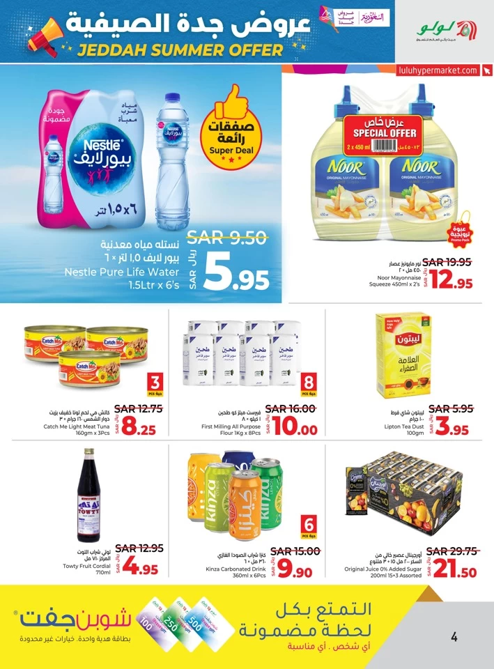 Lulu Jeddah Summer Saver Offer