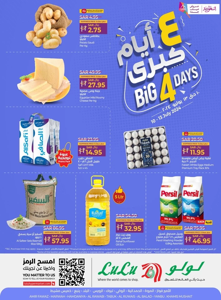 Lulu Big 4 Days Offer