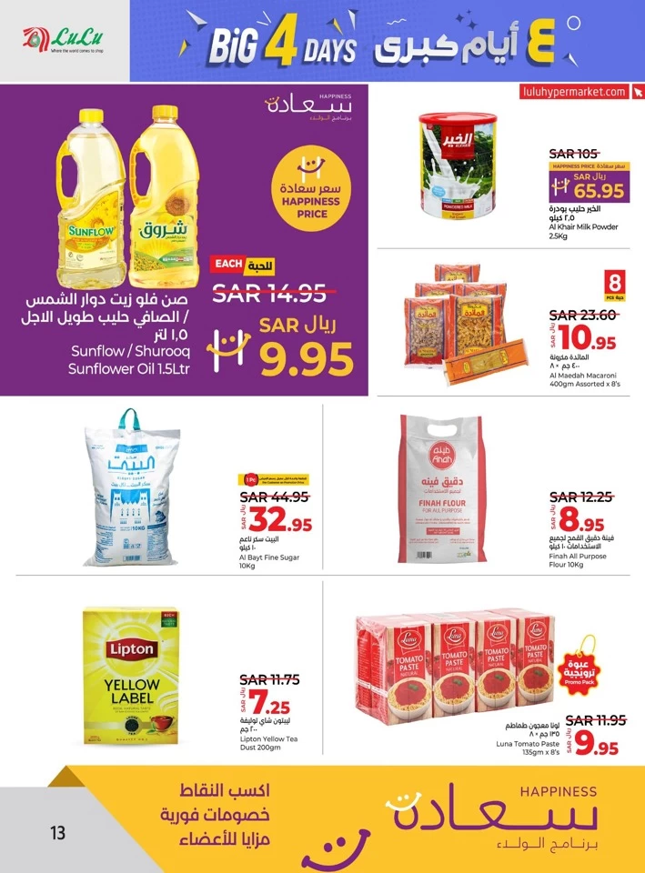 Lulu Big 4 Days Offer