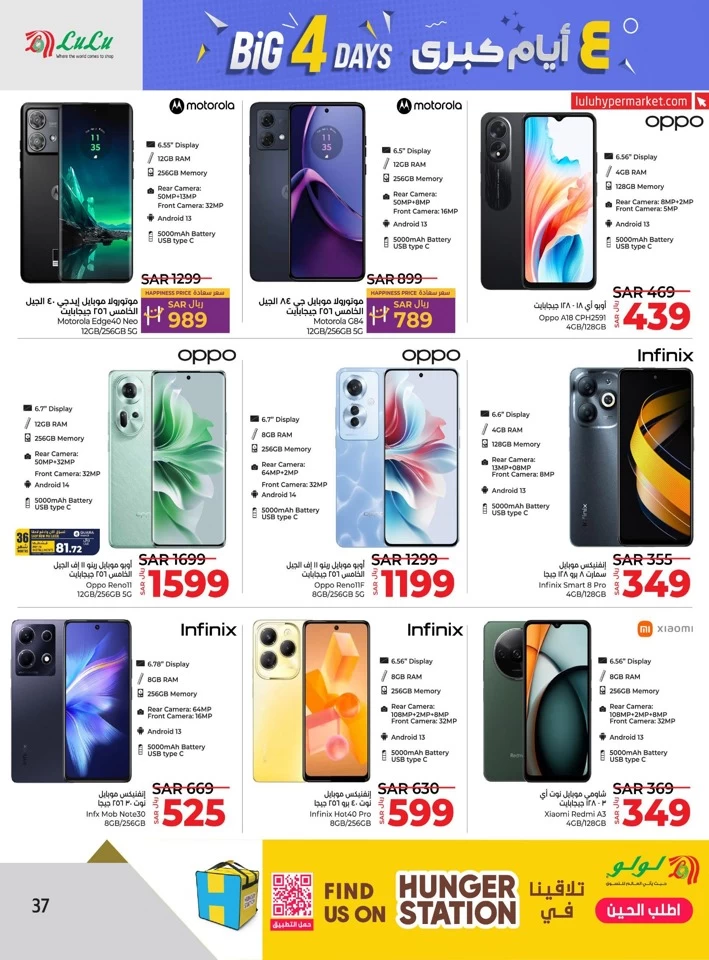 Lulu Big 4 Days Offer