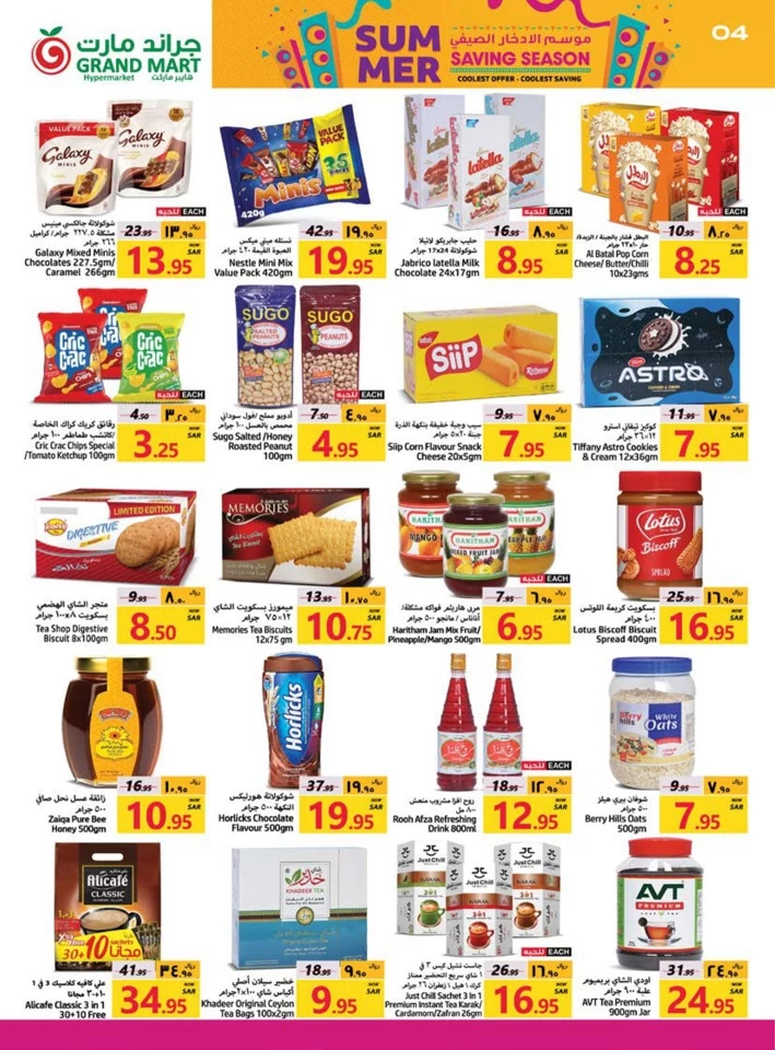 Grand Mart Summer Saving Season