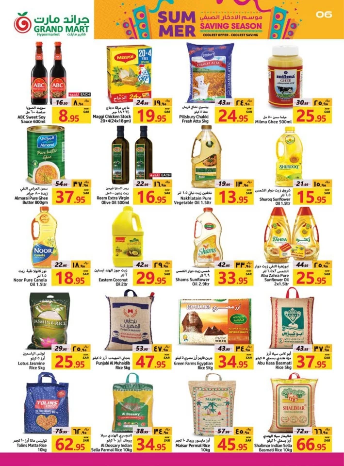 Grand Mart Summer Saving Season