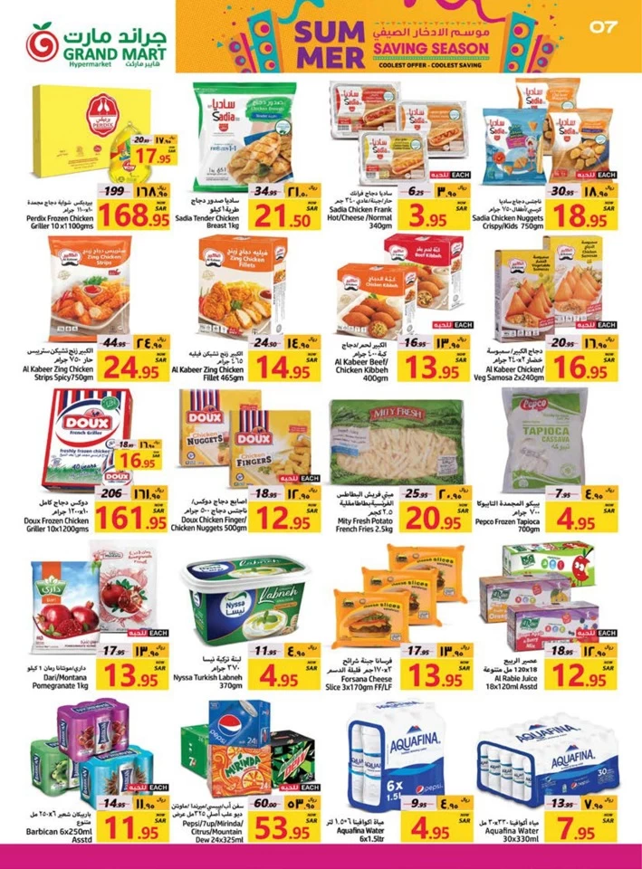 Grand Mart Summer Saving Season