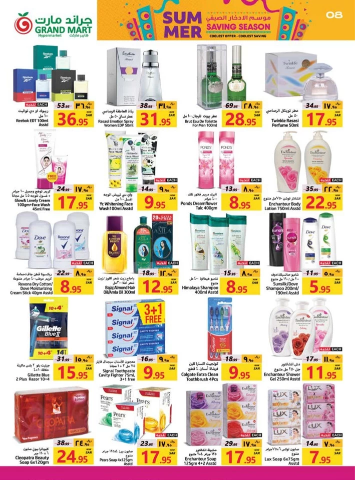 Grand Mart Summer Saving Season