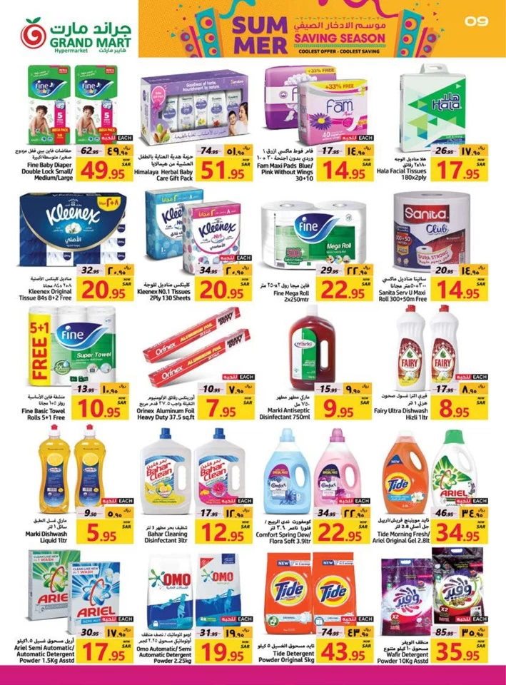 Grand Mart Summer Saving Season