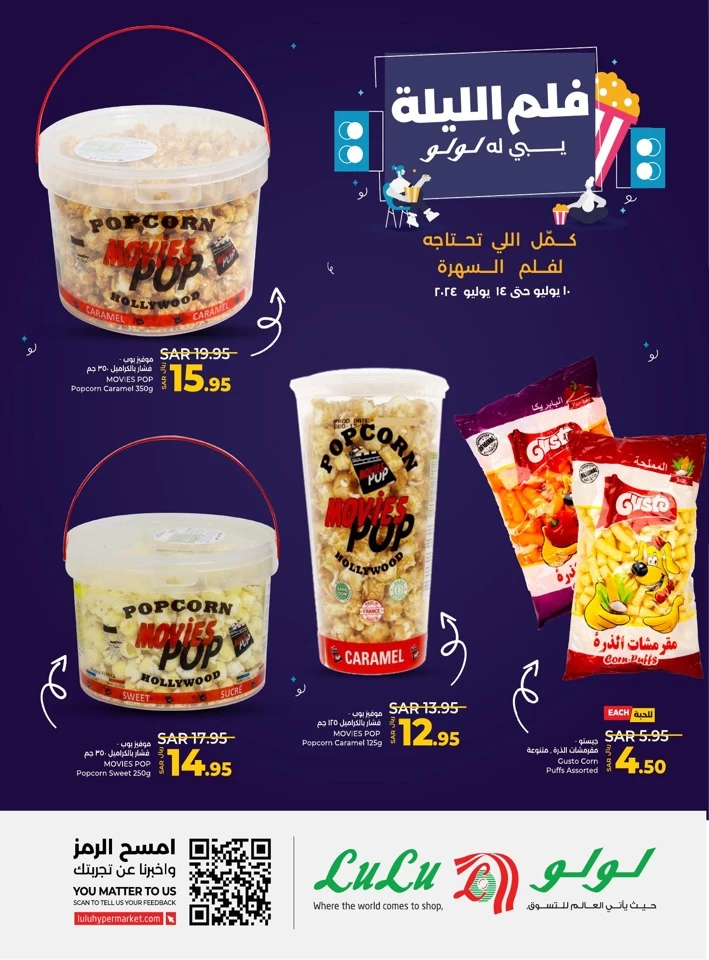 Lulu Movie Night Promotion