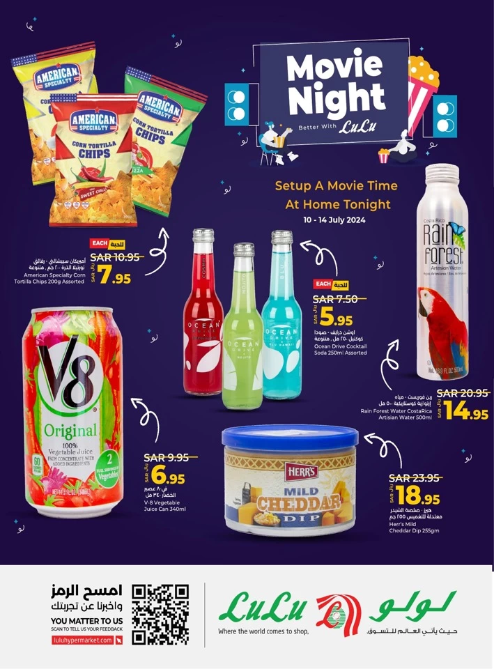 Lulu Movie Night Promotion