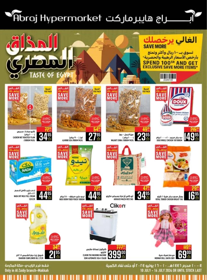 Taste Of Egypt Promotion